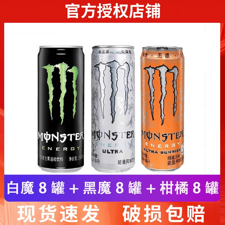 Энергетический напиток, варианты Monster и White Claw, банки 330 мл, микс вкусов и без сахара