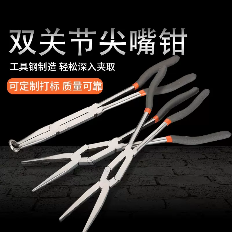 加长13寸双关节尖嘴钳高强度省力设计弯嘴扁嘴尖嘴钳夹持火花塞钳