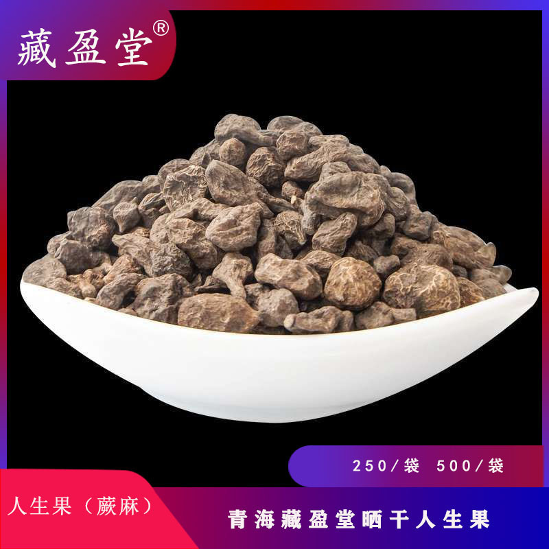 2024年蔵英堂青海蕨麻（人参果）250g/500g入り、各種ギフトボックスをご希望の場合はお客様にご連絡ください。|undefined