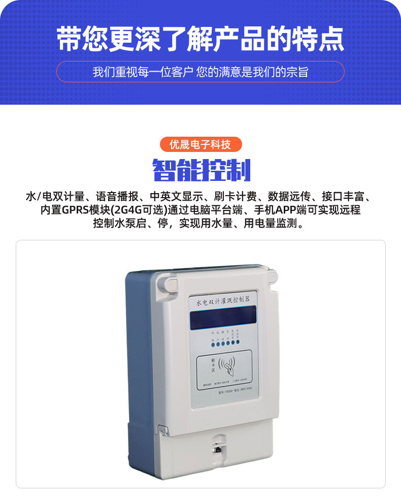 水电双计灌溉控制器_07.jpg
