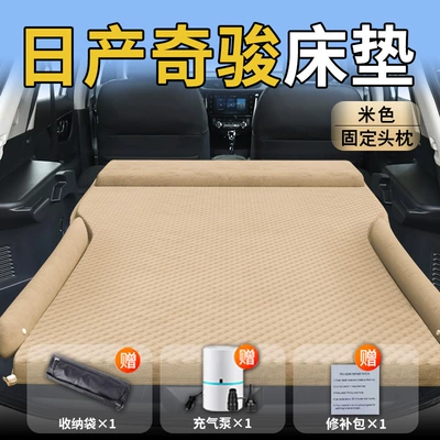 Nissan X-Trail Special Car Mattress Nissan Trunk Air Mattress Car Rear Sleeping Pad Inflatable Sleeping Artifact (Vehicle-mounted inflatable bed) - nissan-x-trail-25-25-nissan-upgraded-model-nissan-x-trail-exclusive-beige-integrated-headrest-with-polka-dot-wings
