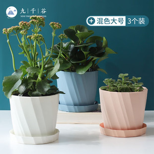 Nine Thousand Valley European-Style Creative Three-Color Mixed Large Flower Pots, Set of 3, Thickened Plastic Flower Pots with Tray for Flowers and Green Plants