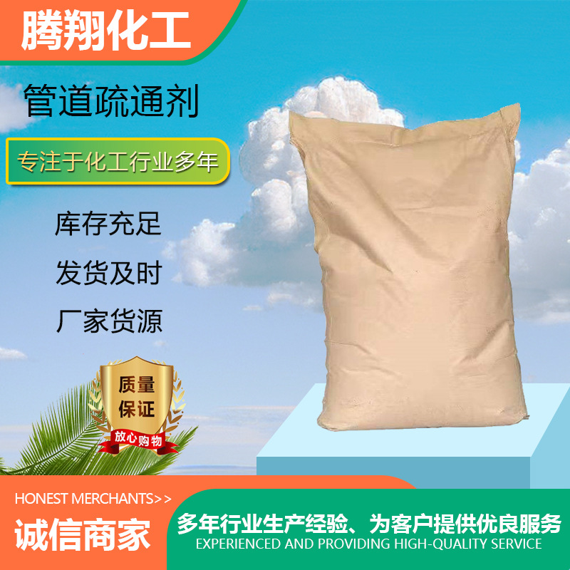 强力疏通厨房油污下水道厕所马桶除虫去味管道疏通神器管道疏通剂