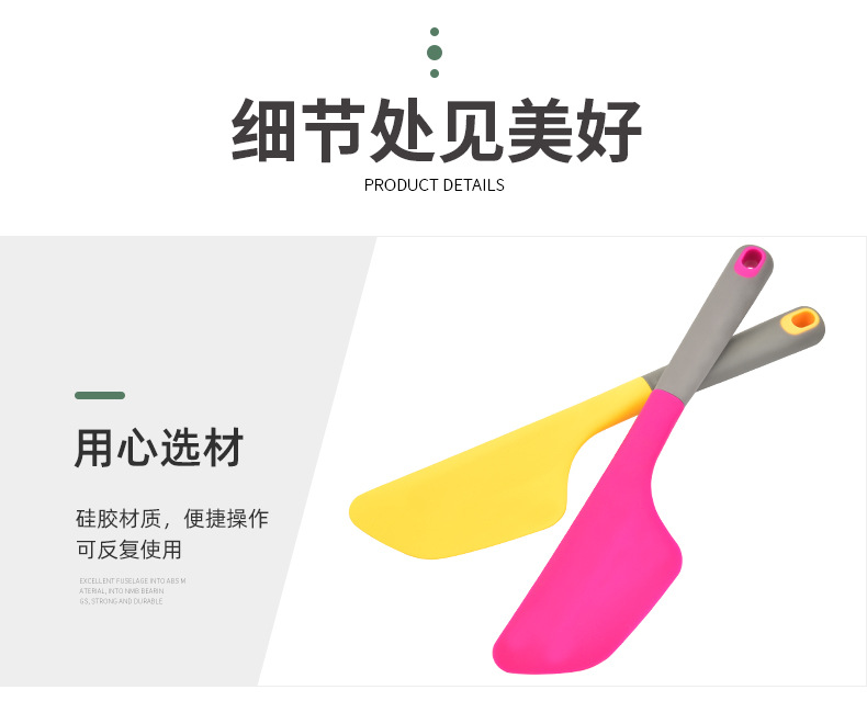 奶油硅胶刮刀_08.jpg