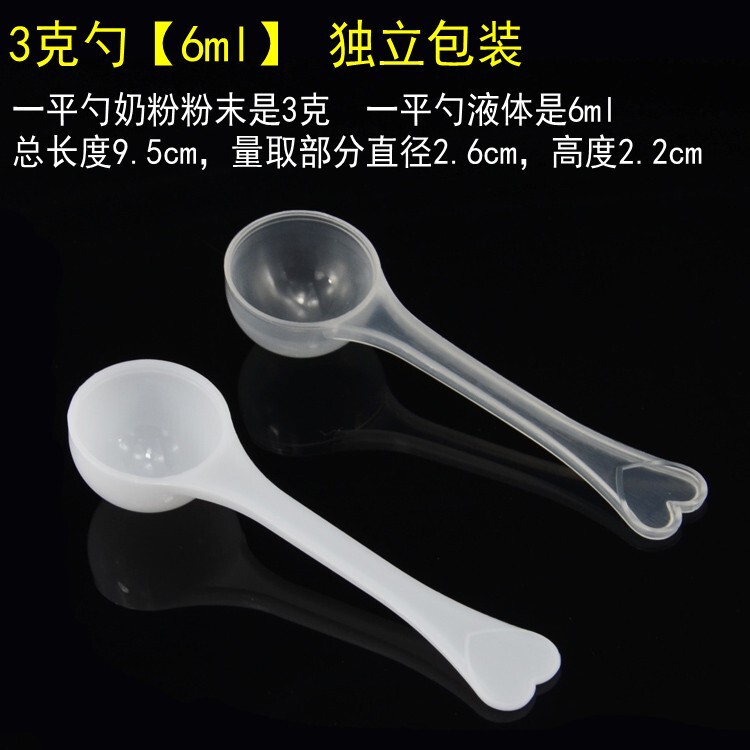 プラスチック計量スプーン 1g3g5g10g15g グラム粉ミルクスプーン粉末限定スプーンフルーツパウダースプーン定量スプーン個別包装|undefined