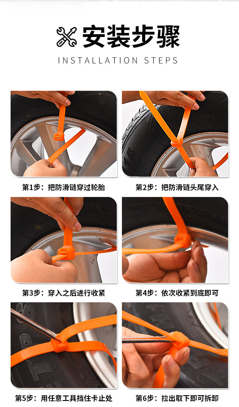 Car Anti-Skid Chains, Sedans, Off-Road Vehicles, Battery Cars, Universal Snow Tire Anti-Skid Ties, Quick Installation, Essential for Snow