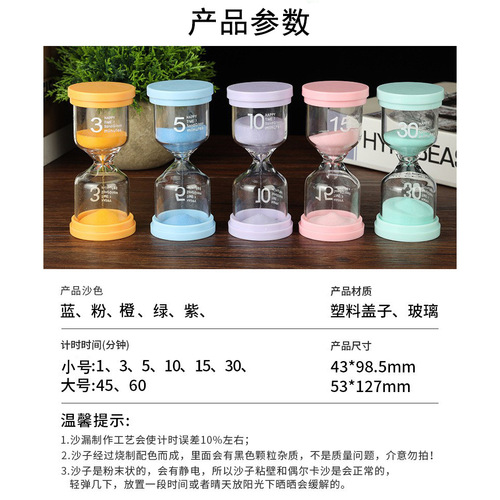 Macaron time hourglass timer quicksand ornaments children's time hourglass gift desktop ornaments birthday gift