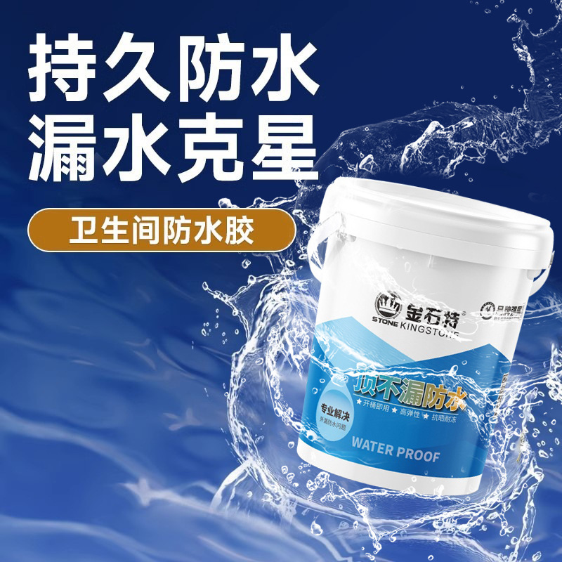 防水涂料补漏弹性液体卷材屋顶楼顶堵漏王裂缝沥青防水涂料聚氨酯