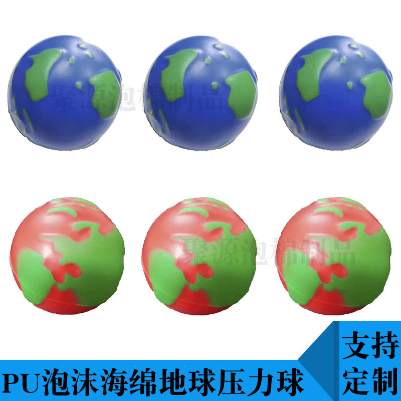 Pu Foam High Elastic Artificial Earth Decompression Toy Stress Ball Polyurethane Foam Earth Shape Elastic Ball