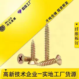 螺栓;螺钉;螺母