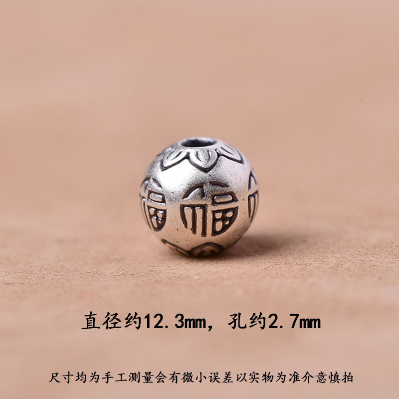 纯银足银祥云回纹六字如意散珠手工DIY男女手链挂件配饰件隔珠|undefined