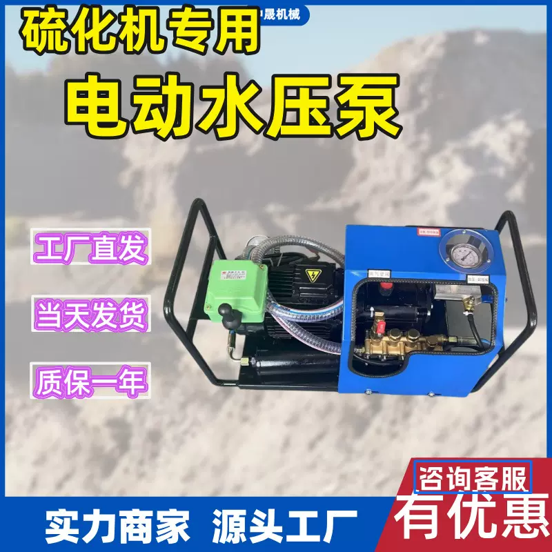 智能电动水压泵防爆水压泵现货供应硫化机用微型电动水压泵体积小