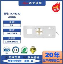 电子秤高精度称重传感器RJ8230大量程2吨小地磅微型测力仪表现货