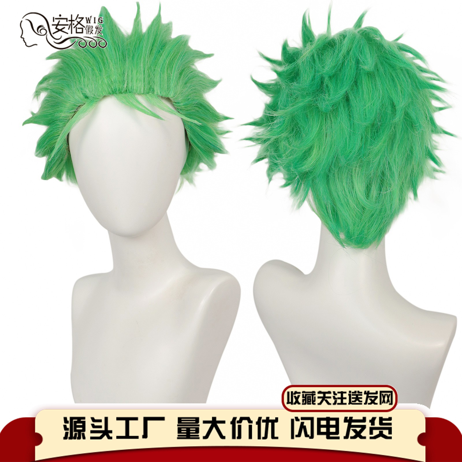 One Piece Pirate Hunter Green Algae Head Sauron Green Anti-warped Short Hair cosplay Wig
