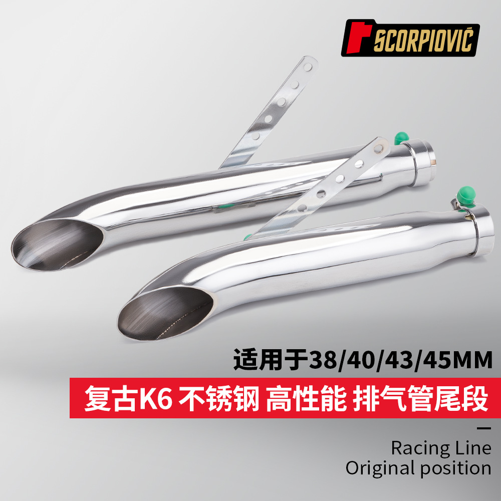Motorcycle modified K6 retro stainless steel straight-through exhaust pipe tail section for 38/40/43/45MM caliber