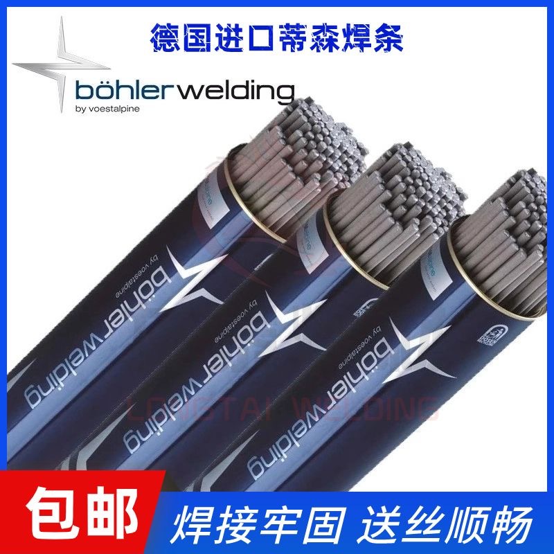 原装进口奥地利伯乐蒂森Phoenix SH Gelb T电焊条E6013碳钢焊条