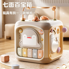 多功能六面体益智玩具婴幼儿拍拍鼓绕珠形状配对宝宝早教启蒙玩具