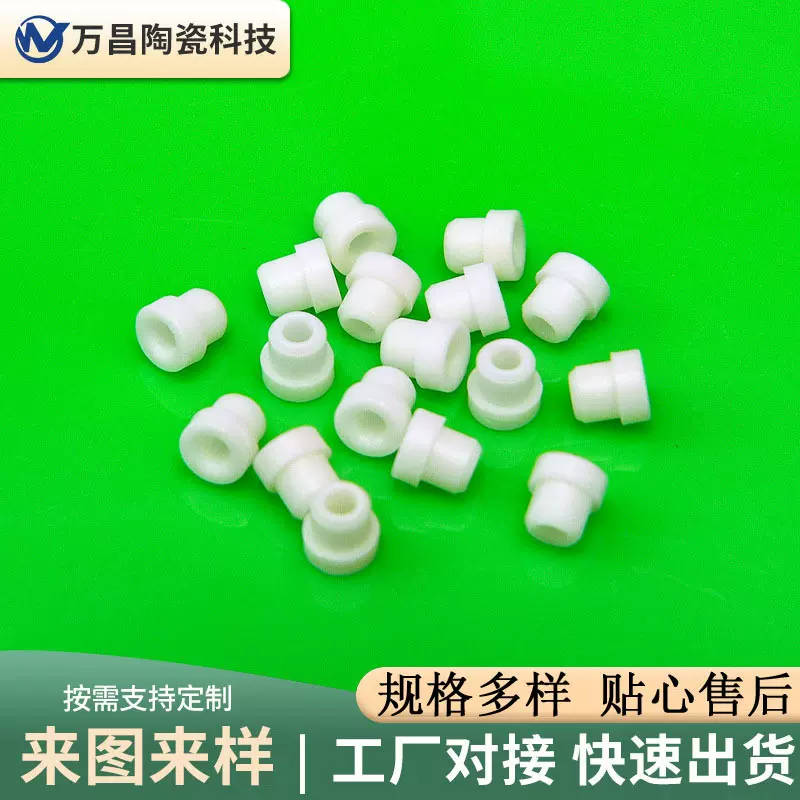 供应氧化铝陶瓷眼 9599陶瓷配件绝缘纺织用陶瓷瓷眼 电子陶瓷材料