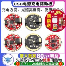 �������Ͳ��USB28����Ӱ�25mm�Դ��·��T6/L2����26650늳�