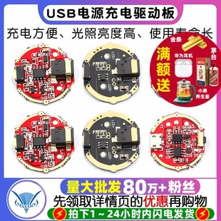 ͲUSB28Ӱ25mmԴ·T6/L226650늳