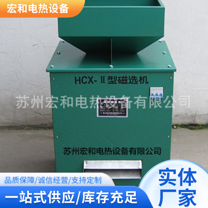 供应焊剂磁选机焊剂磁选机 机械建筑焊剂分粒机高温烘干系列