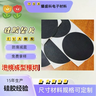 橡胶垫片黑色圆形橡胶垫圈防滑家具自粘橡胶脚垫网格背胶橡胶垫片