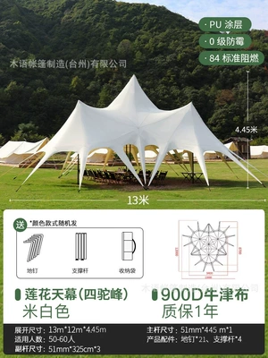 Wan Chongshan Tianmu Large Base: Avtomobil yan çətirləri - lotus-canopy-900d-oxford-cloth-1312-445m-8-50-people