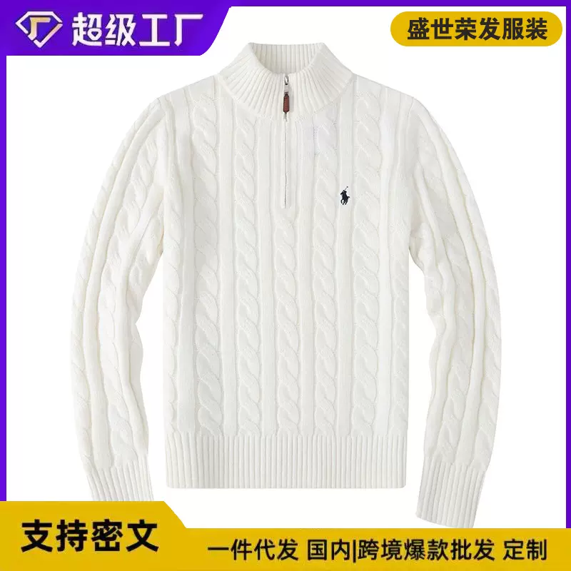 定制小马男士秋冬款羊毛衫毛衣男立领半高拉链扭麻花针织衫毛衣