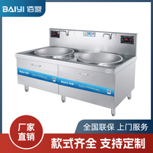 定制酒店饭店厨房设备商用电磁炉大功率电磁大锅灶学校食堂