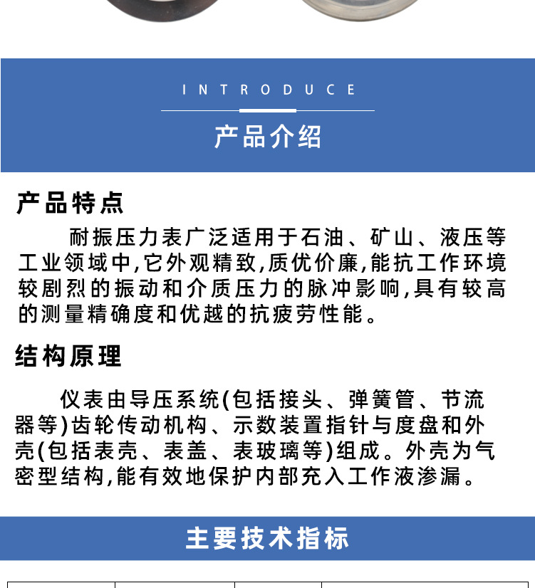 压力表-详情页_03.jpg