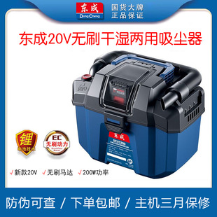 Dongcheng Wireless Lithium Vacuum Cleaner Household Car Powerful Dual-purpose Brushless Wet and Dry DCVC800 Dust Removal Machine