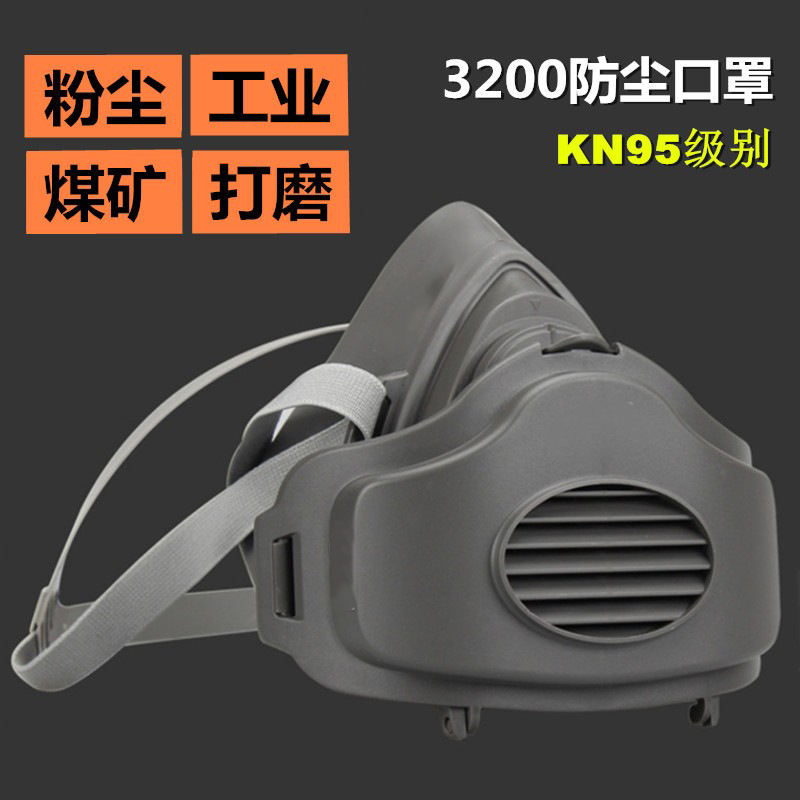 Prevent dust mask anti -industrial dust filter cotton pork nose…