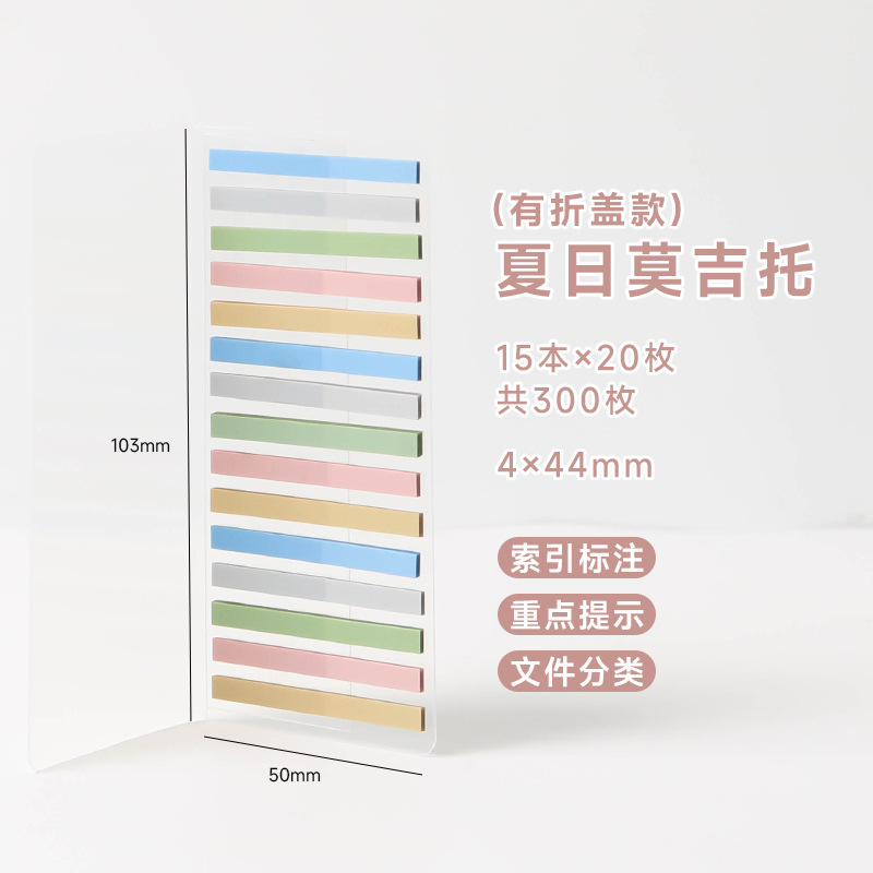 여름 모히토 - 접이식 커버로 제공