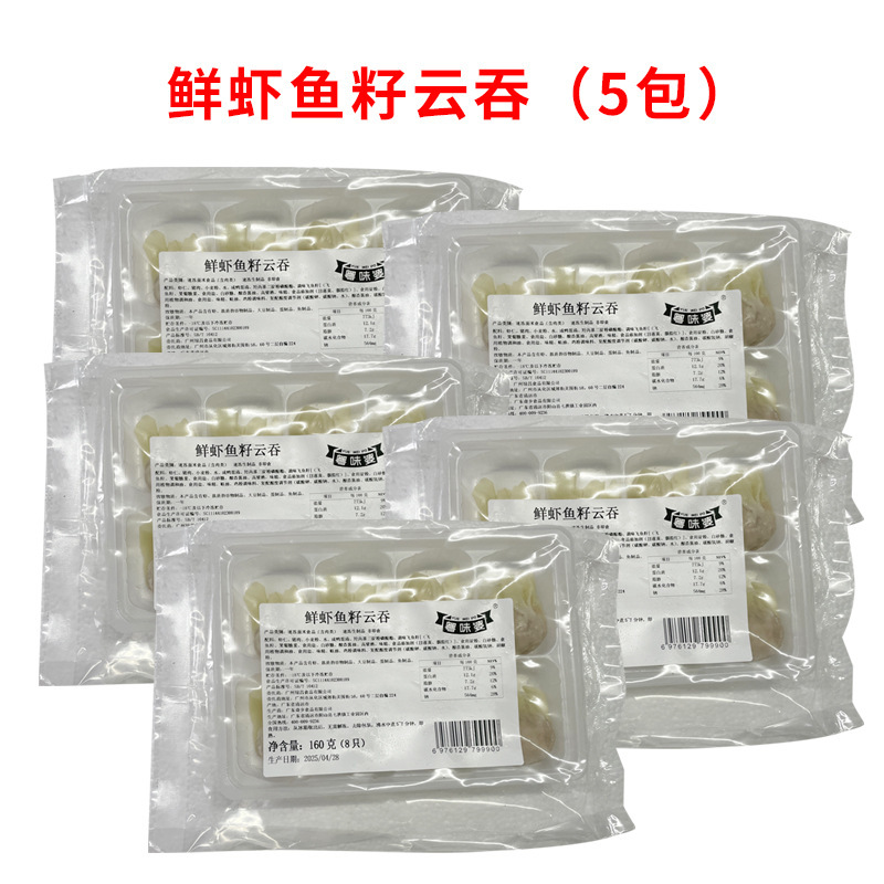 広東風朝食、新鮮なエビと魚のワンタン、手作りの急速冷凍半製品、便利なインスタント夜食、エビワンタン卸売|undefined