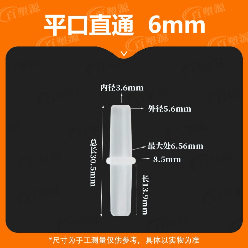 6 мм плоская горловина равного диаметра, прямая 1/4, устойчивая к коррозии, высокотемпературный пластиковый стык с плоской головкой, прямой соединитель для шланга, водопроводная труба, двусторонняя
