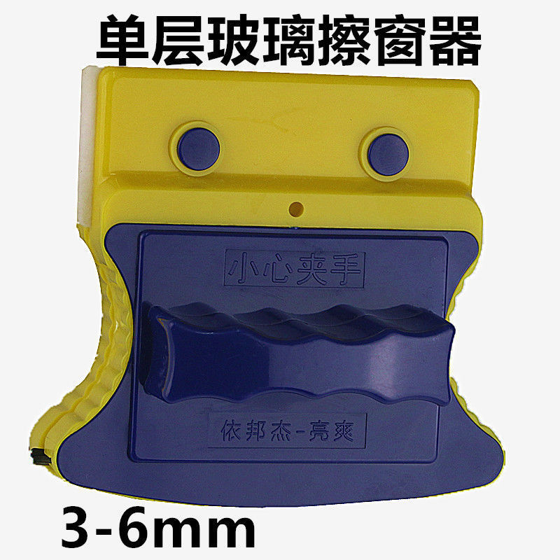 Yibangjie Liangshuang Single-layer Glass Cleaner Double-sided Glass Wiping Artifact Window Wiping Household High-rise Housekeeping Special Purpose