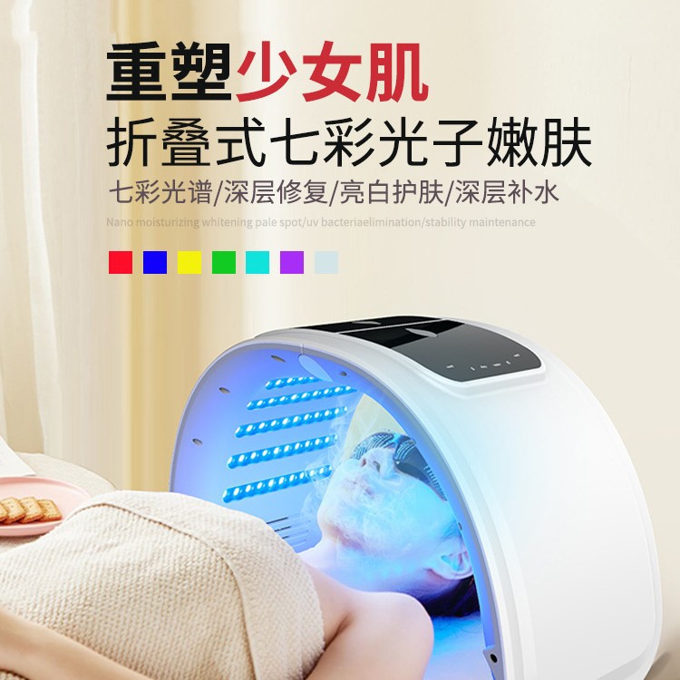 一件起批新款光子光谱仪嫩肤舒缓补水神器仪器家用七彩折叠美容仪