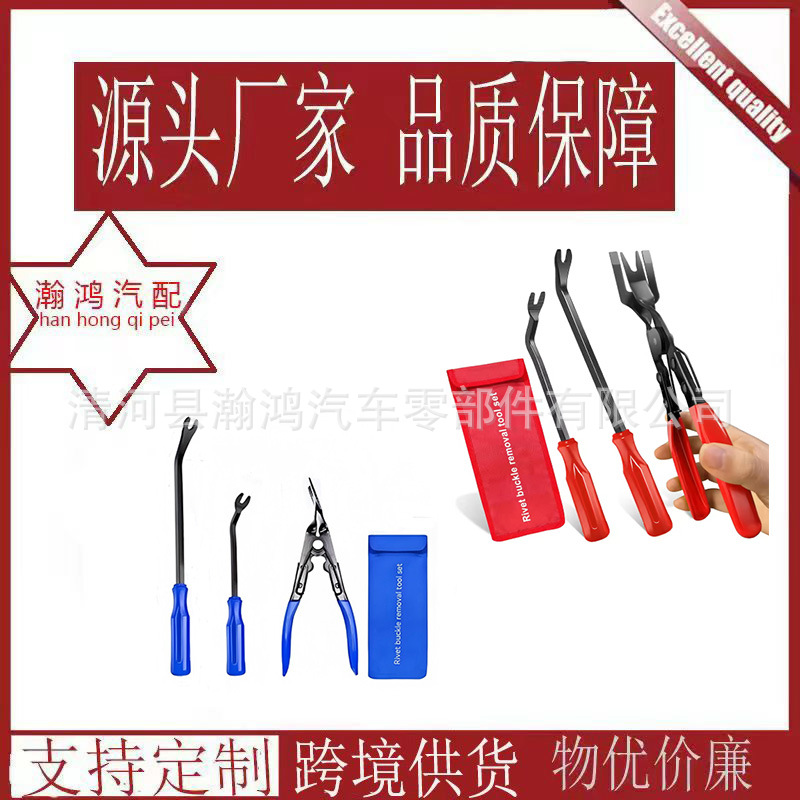 汽车维修工具开灯钳下压式胶扣钳汽车工具胶扣起子塑料铆钉汽车钳
