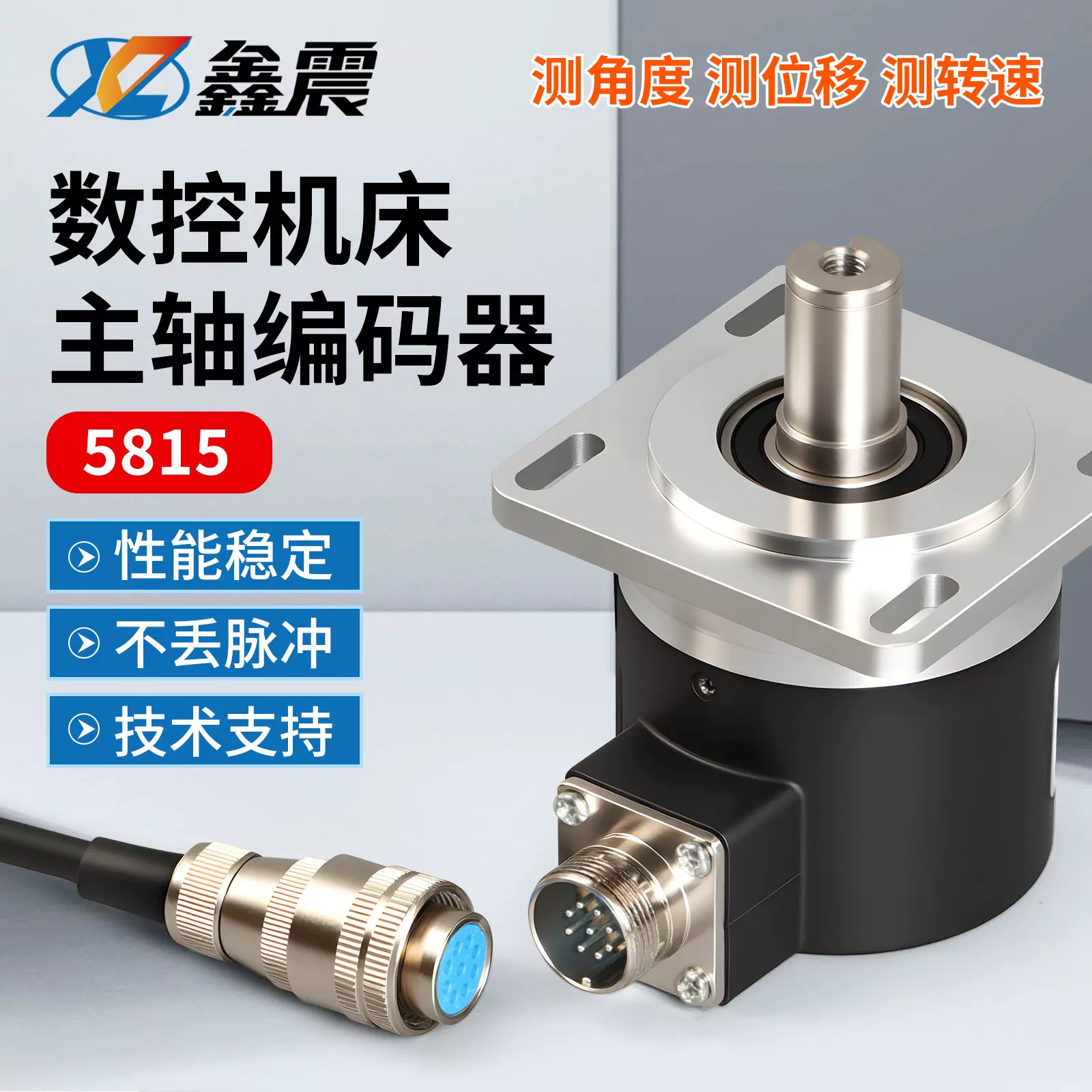 数控车床主轴编码器 车床螺纹编码器ZSF5815-07C-1024MZ 5L帮选型