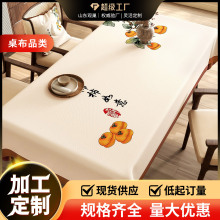 2025新款桌布国风新中式防水防油免洗长方形餐桌布轻奢高级感台布