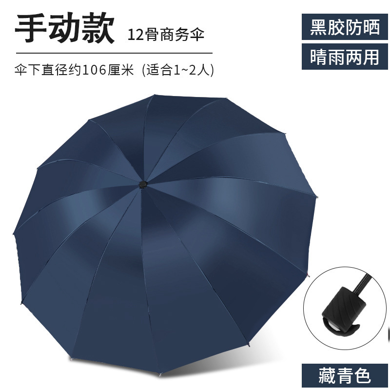 携帯型バックル全自動日除け傘晴雨両用傘黒ゴム日焼け止め傘卸売り傘カスタマイズ|undefined