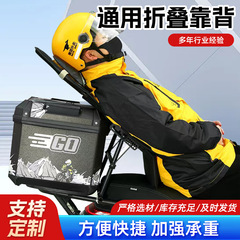 電気自動車後部背もたれ肥厚折りたたみテイクアウトシートオートバイ多機能折りたたみ背もたれバッテリーカーリクライニングチェア