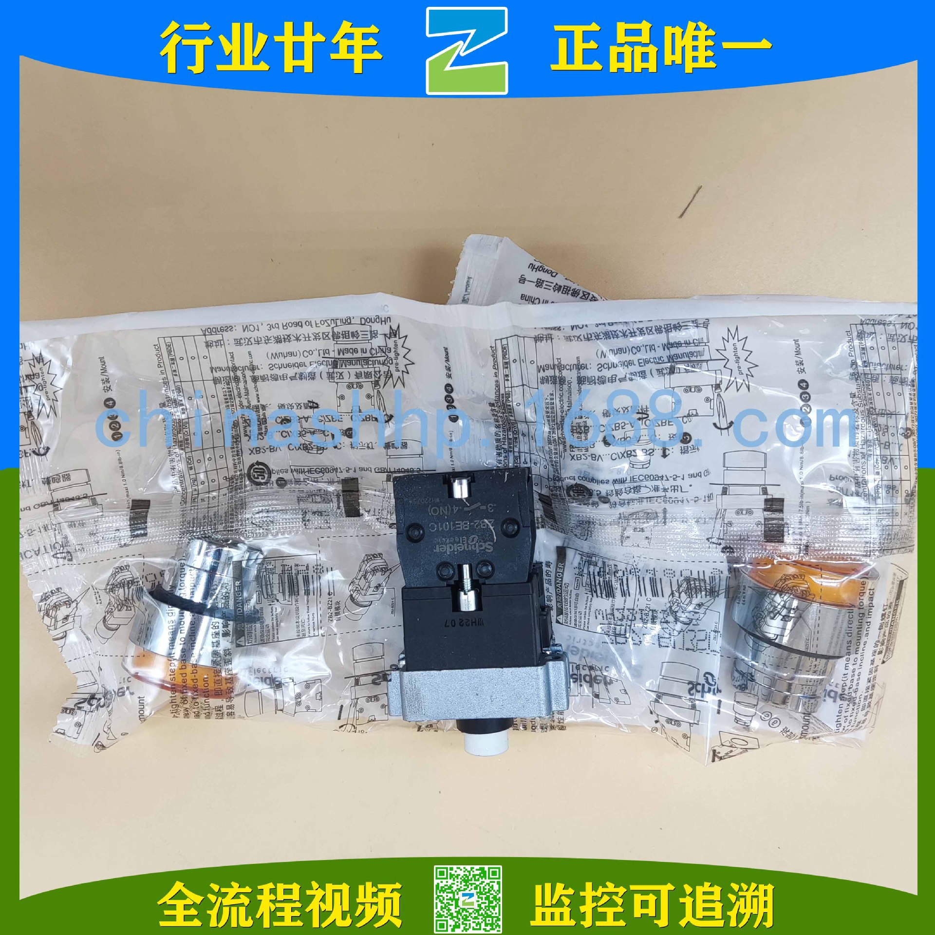 Schneider-平头带灯按钮 XB2BW35B1C