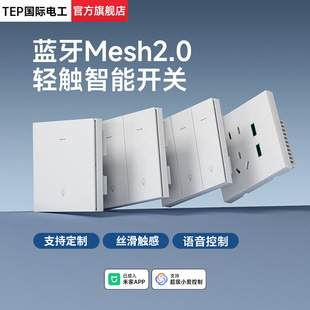 Smart Switch Panel Upgraded to Mesh2.0 Wireless Remote Control Four-Way Dual Control Zero-Fire Has Been Connected to the Mijia App
