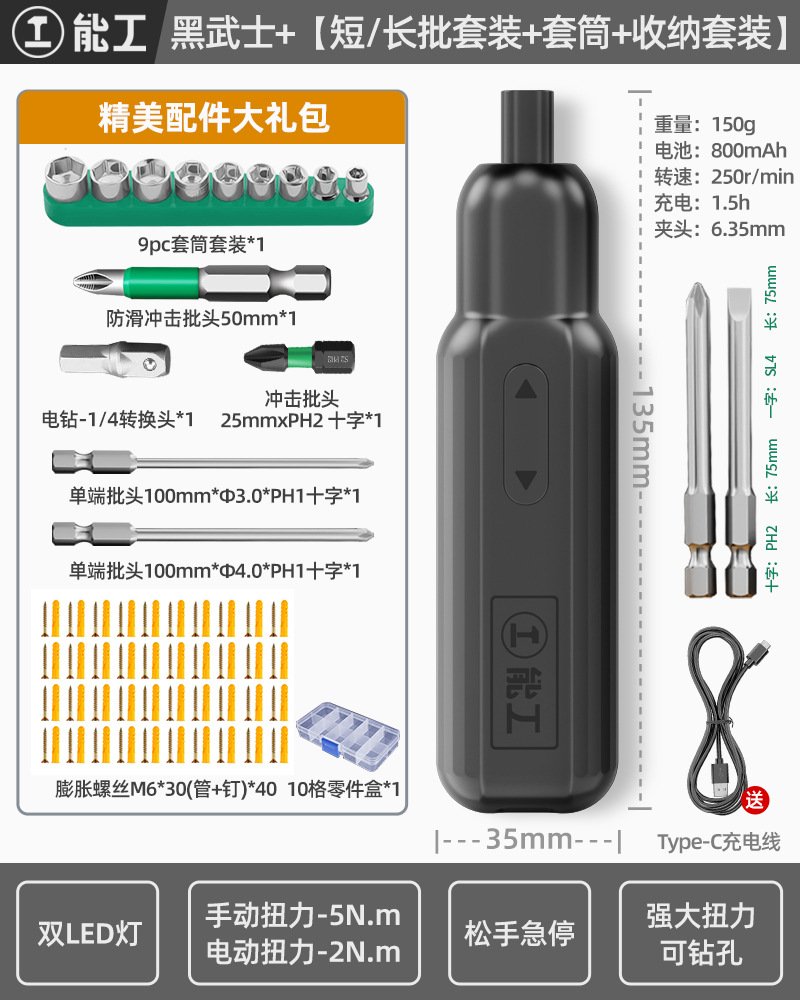 Destornillador Eléctrico Mini Recargable de Gran Torsión para Uso Doméstico e Industrial image 9