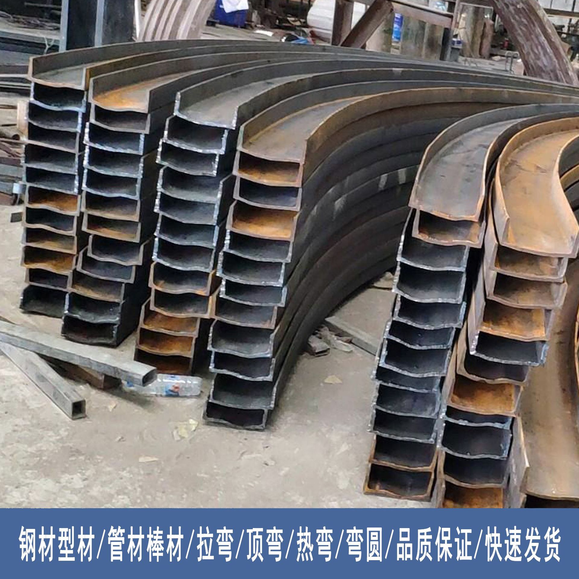 成都工字钢拉弯H型钢顶弯125*125钢结构工字钢弯圆工期快价格优