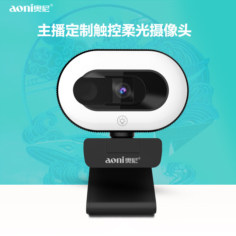 Oni A60 HD Camera Live Beauty Supplement with Mac USB Computer External Desktop Notebook webcam