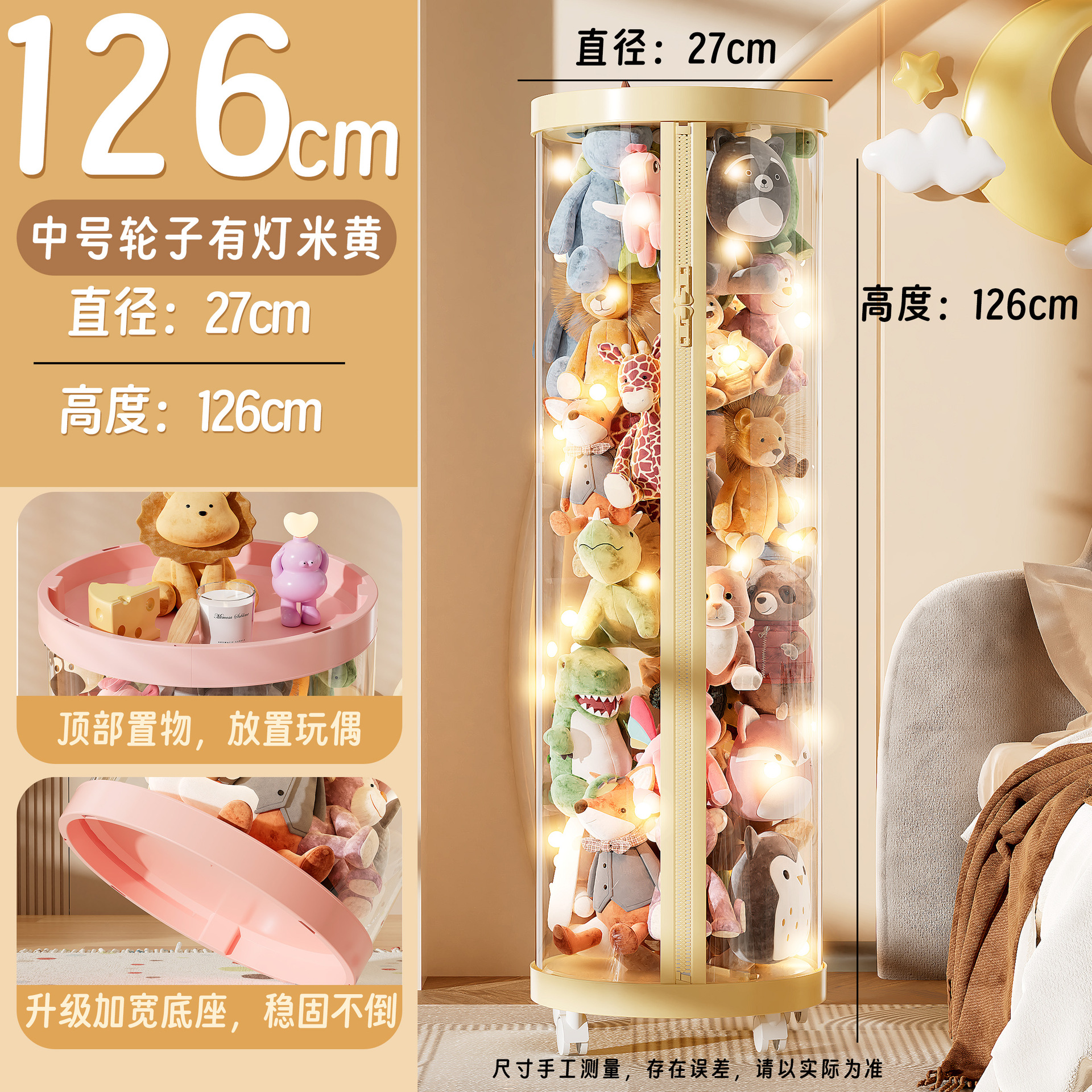 업그레이드된 지퍼 모델 - 크림 화이트 [직경 27 - 높이 126cm] 라이트 및 휠 포함