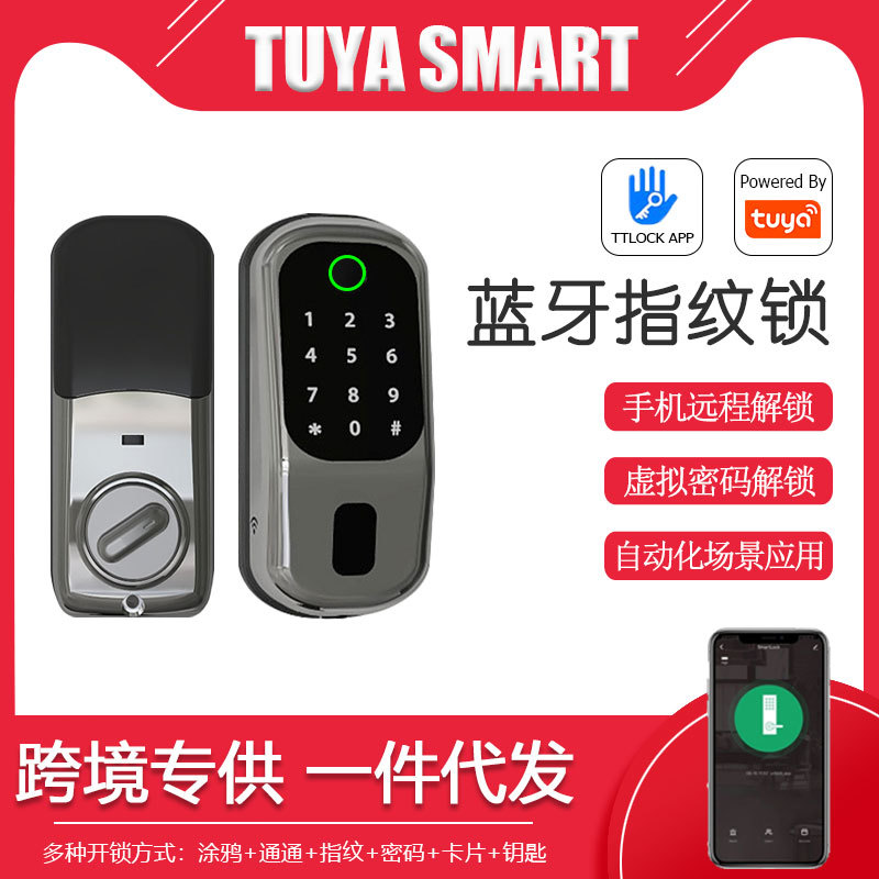 涂鸦wifi智能电子蓝牙APP木门执手锁办公室房间门指纹密码通通锁