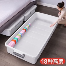 床底收纳箱带轮家用抽屉式衣服储物整理箱床下收纳盒扁平床尾神器